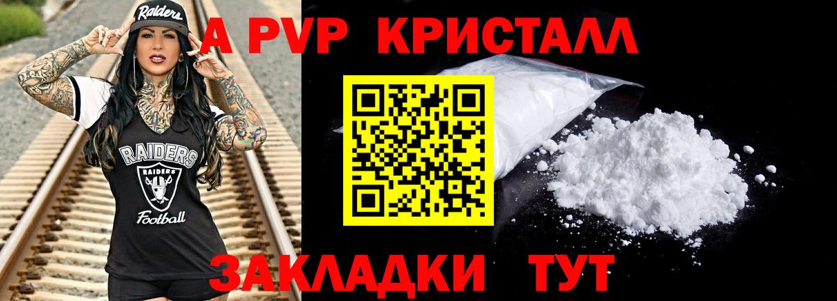 A PVP СК  Вход с VPN  A-PVP СК  A-PVP СК  Альфа ПВП  Гулькевичи 