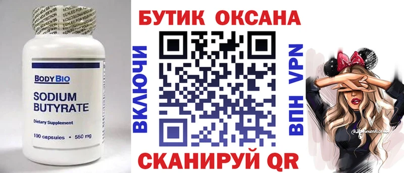 БУТИРАТ GHB  Гулькевичи 