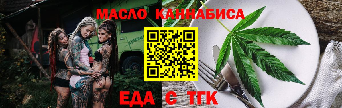 Печенье с ТГК конопля  Вход с VPN  Гулькевичи 