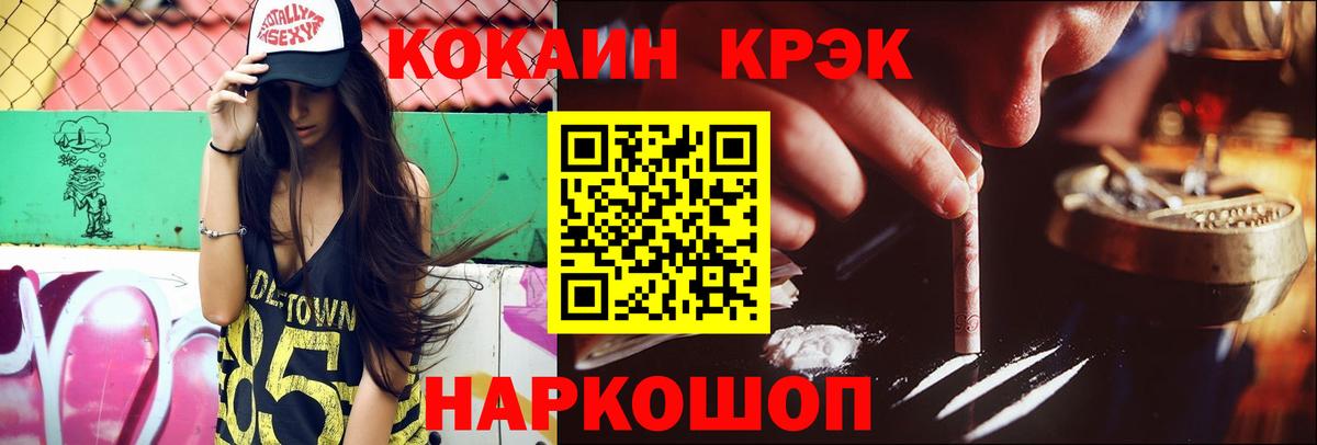 Cocaine VHQ  где купить наркотик  КОКАИН Перу  Гулькевичи  Вход с VPN 