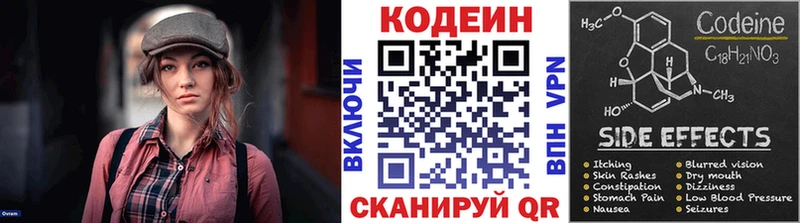 Кодеиновый сироп Lean Purple Drank  где купить наркоту  Гулькевичи 