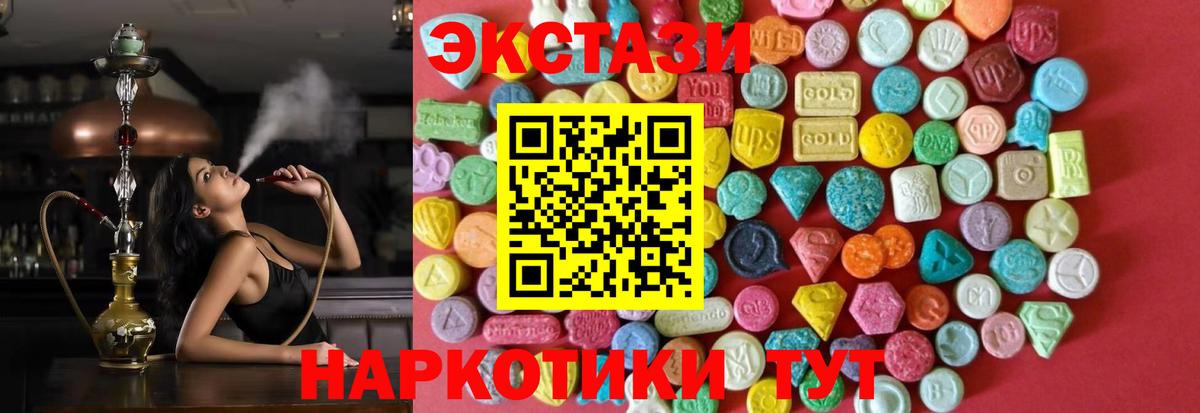 Экстази круглые  где можно купить наркотик  Ecstasy  Гулькевичи  Вход с VPN 