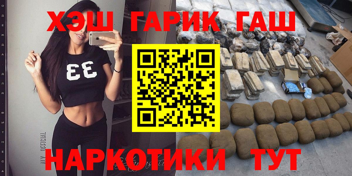 ГАШ убойный Гулькевичи