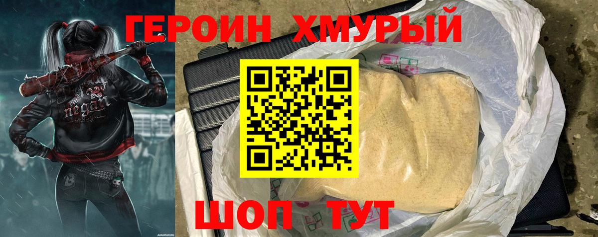 Героин герыч Гулькевичи
