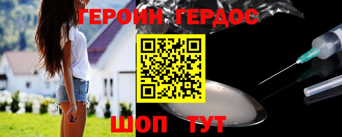 Гулькевичи  ГЕРОИН VHQ  Вход с VPN 