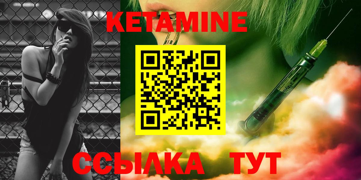 КЕТАМИН ketamine  Вход с VPN  Гулькевичи  КЕТАМИН ketamine 
