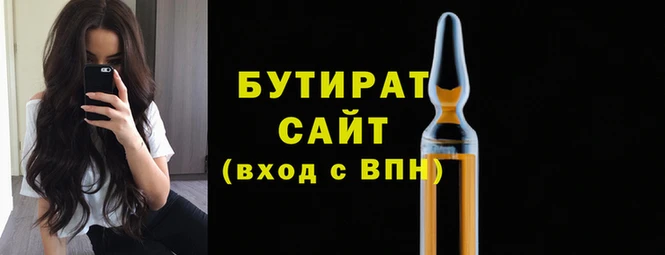 спайс Белокуриха