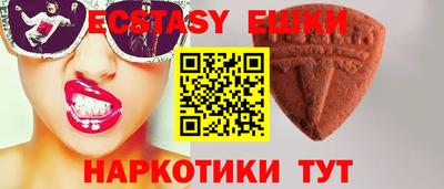 экстази Кумертау