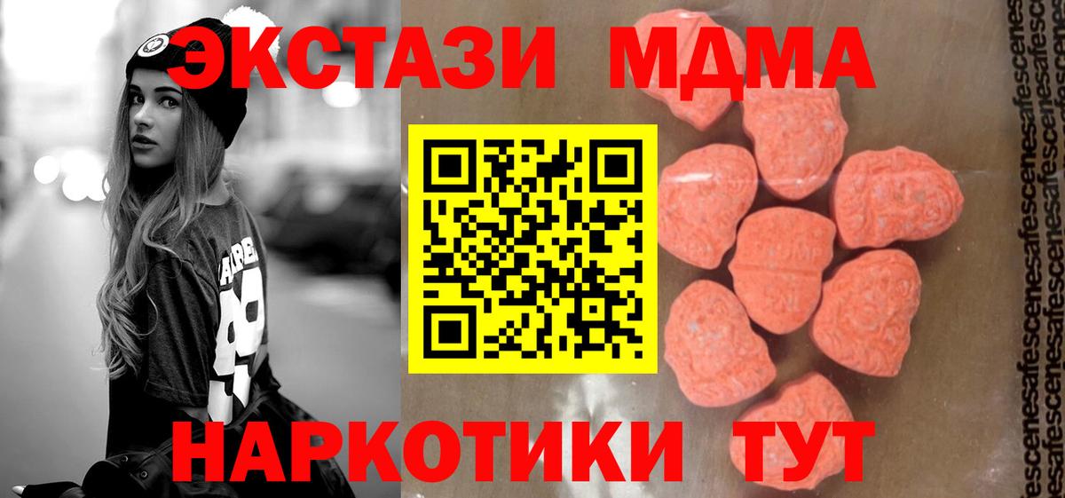 МДМА  Вход с VPN  Гулькевичи  MDMA Molly  MDMA crystal 