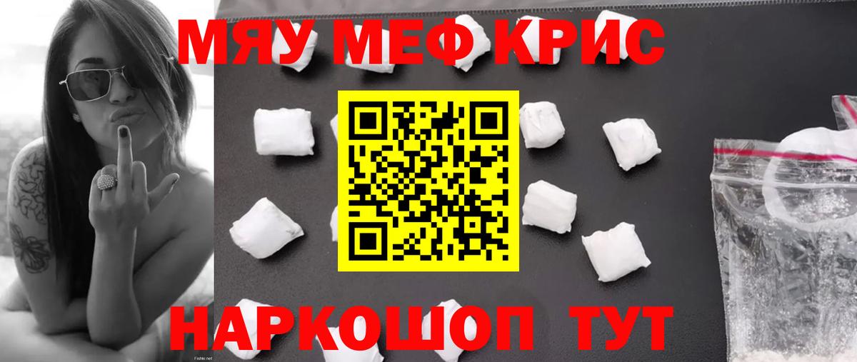 Мефедрон мука Гулькевичи