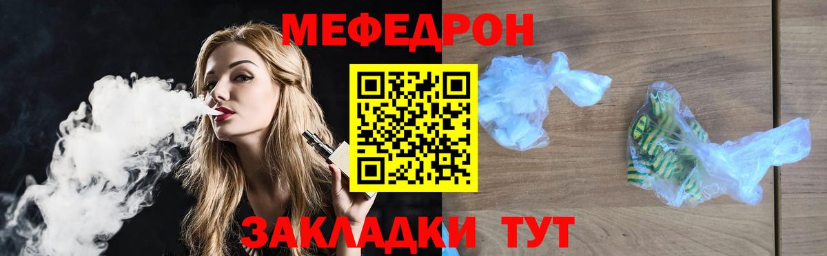 Гулькевичи  Мефедрон мука  Мефедрон  Вход с VPN  Меф 4 MMC 
