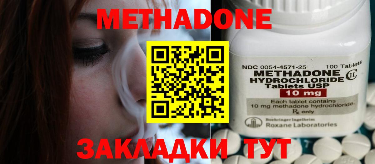 mega ССЫЛКА  Метадон мёд  Вход с VPN  Гулькевичи 