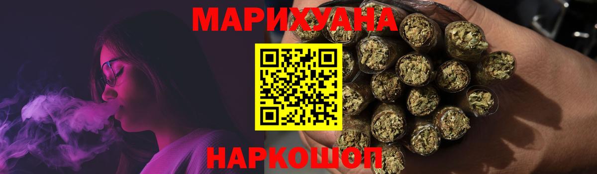 Конопля план  МАРИХУАНА план  Канабис Bruce Banner  Гулькевичи  Вход с VPN 